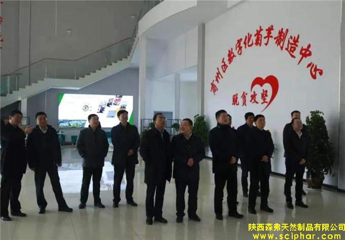 副省长方光华在商州区数字化菊芋制造中心调研