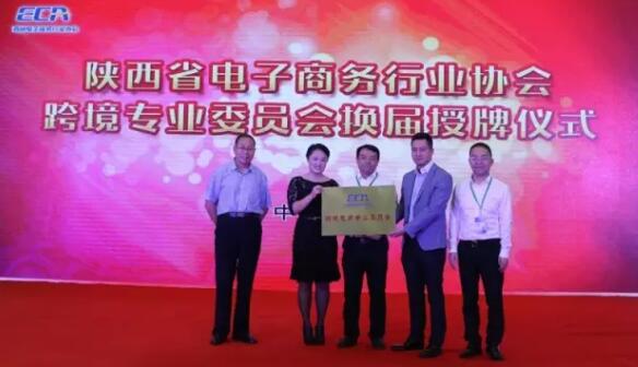 SCIPHAR「緑の開発貢献賞」および他の多くの認識の対象と中国西部で開催さ