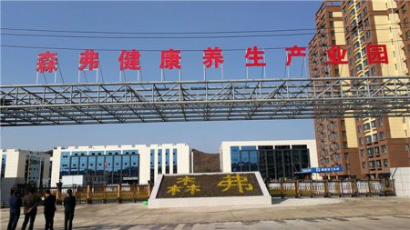 陕西森弗公司招聘消防安全员